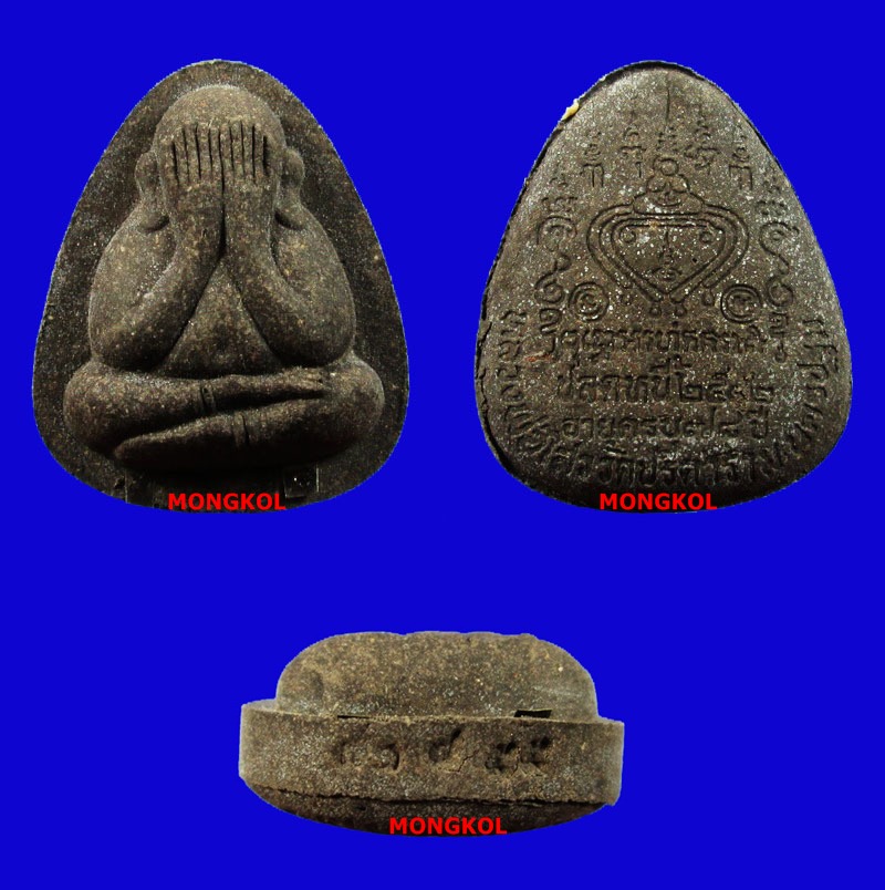 พระปิดตาปลดหนี้หลวงพ่อไสว วัดปรีดาราม รุ่นมหามงคล ๗๘ กรรมการ ปี 2542 จ.นครปฐม