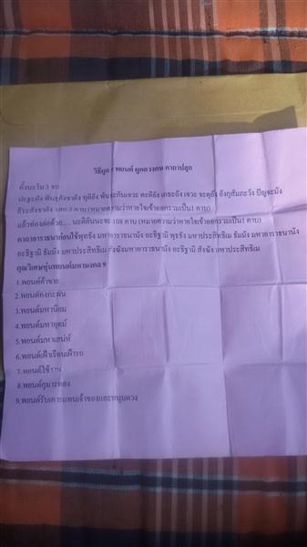 หุ่นพยนต์มหามงคล 9 พ่อท่านประสูติ วัดในเตาเป็นหนึ่งในสำนักตักศิลาเขาอ้อ พร้อมใบคาถาปลุกเดิมจากวัด