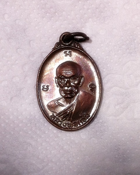 เหรียญหลวงพ่อแช่ม ปี 2535 (2)