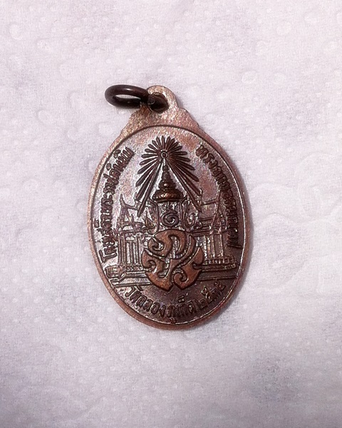 เหรียญหลวงพ่อแช่ม ปี 2535 (2)