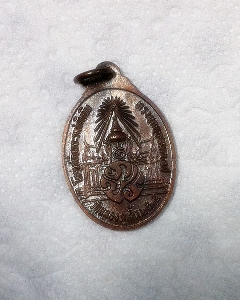 เหรียญหลวงพ่อแช่ม ปี 2535 (3)