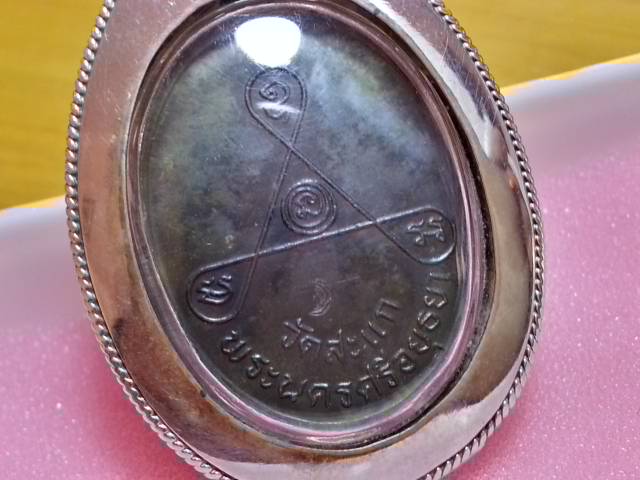 1ใน2000เหรียญ! เหรียญ ๘๔ปี ลป.ดู่ วัดสะแก เนื้อทองแดงรมดำ ปี31พิธีเดียวกับเหรียญเศษรฐีครับ.