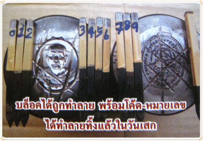 "ห่วงเชื่อมอายุยืน"หลวงปู่บุญหนา วัดป่าโสตถิผล จ สกลนคร ปี2554 เนื้ออัลปาก้าลงยาสีเขียว แยกชุดกรรมกา