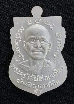 เหรียญเสมาหลวงปู่ทวด รุ่น101ปี เงินลงยาน้ำเงิน หมายเลข 334 พร้อมกล่องเดิม เคาะเดียวแดง!