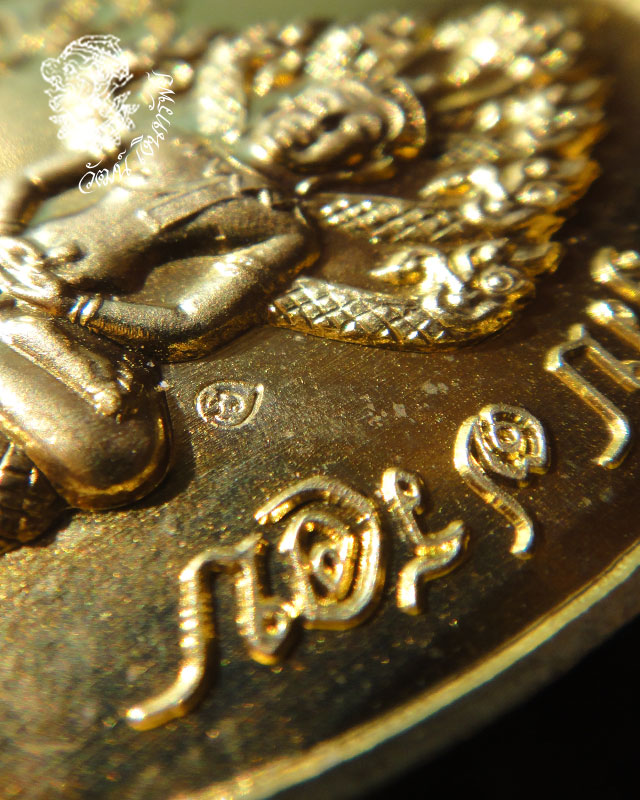 เหรียญปรกไตรมาสที่ระลึกฉลองอายุครบ 7 รอบ 84 ปี เนื้อทองฝาบาตร หลวงพ่อสิน วัดละหารใหญ่ หมายเลข 3023