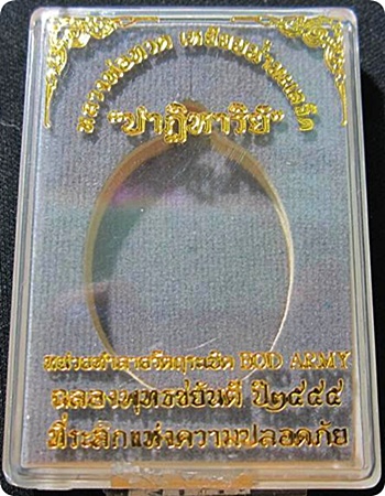 ***เหรียญ ลป.ทวด "รุ่นปาฏิหาริย์ EOD" เนื้อทองระฆังห่วงตัน(แถมในชุดทองคำ) #๑๐๙๒ เลี่ยมพลาสติกกันน้ำ