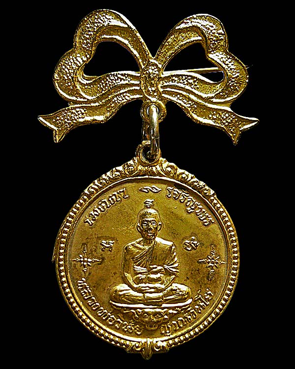 เหรียญรุ่นสองหลวงพ่อเณร ญาณวินโย วัดทุ่งเศรษฐี หลังปู่ฤาษีขาว กะไหล่ทองกรรมการ
