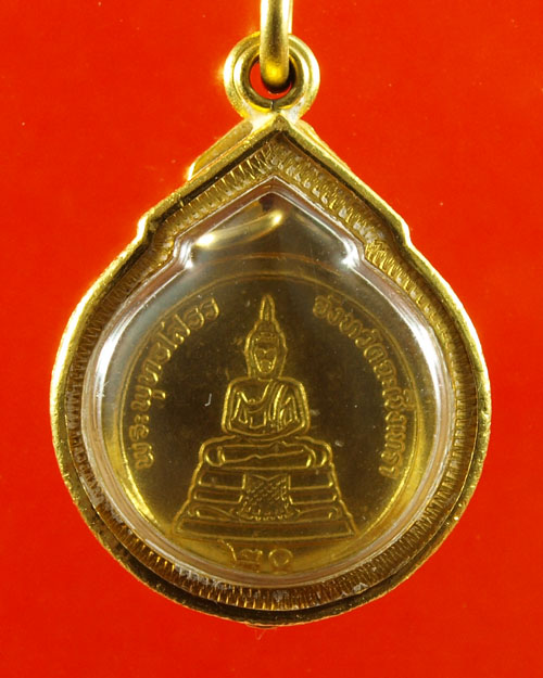 หลวงพ่อโสธร ปี 2520 เนื้อทองคำ