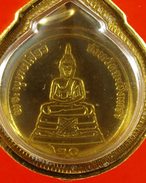 หลวงพ่อโสธร ปี 2520 เนื้อทองคำ