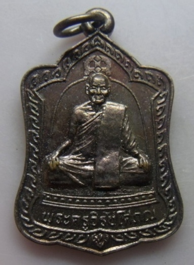 **วัดใจ**เหรียญระฆัง พ่อท่านแดง วัดศรีมหาโพธิ์ ปัตตานี ปี ๒๕๓๘**ผู้สร้าง 5 แชะอันโด่งดัง สวยๆ