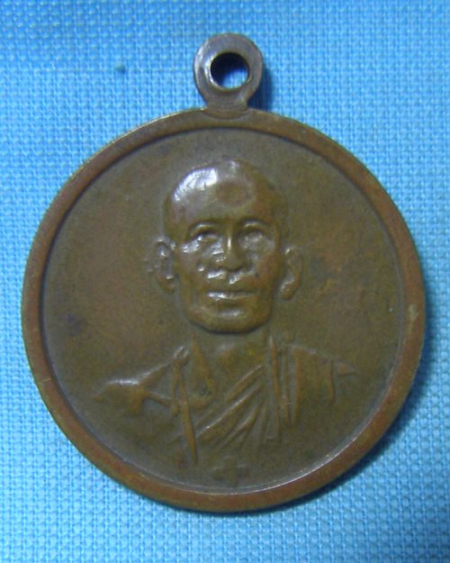 เหรียญหลวงอาชม ปี14 หลังหลวงพ่อโอภาสี วัดโอภาสี บางมด กทม.