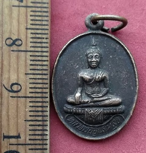 วัดใจเริ่ม 10 บาท กับ เหรียญหลวงพ่ออู่แสนสุข วัดห้วยทรายใต้ อ.ชะอำ จ.เพชรบุรี งานผูกพัทธสีมา ฝังลูกน