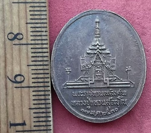 วัดใจเริ่ม 10 บาท กับ หลวงปู่แหวน สุจิณโณ วัดดอยแม่ปั๋ง อ.พร้าว จ.เชียงใหม่ …AF170