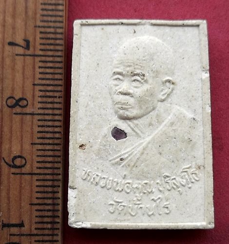วัดใจเริ่ม 10 บาท กับ พระเนื้อผงสมเด็จหลวงพ่อคูณ วัดบ้านไร่ ....AH471