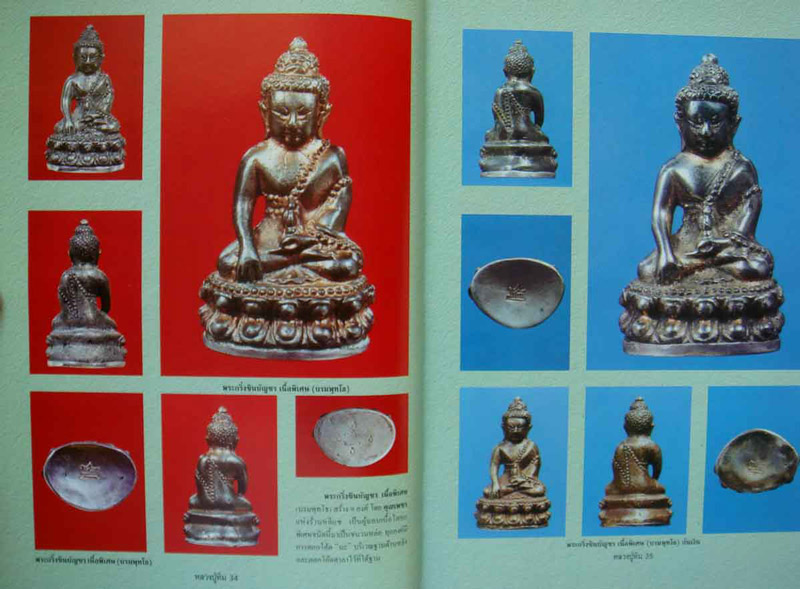 หนังสือหลวงปู่ทิม วัดละหารไร่ อ.บ้านค่าย จ.ระยอง พิมพ์ครั้งที่ 1 หนา 690 หน้า