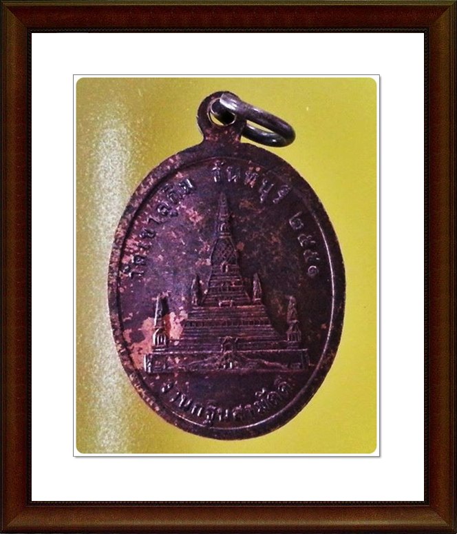 เหรียญพระวิสุทธิญาณเถร(หลวงปู่สมชาย) วัดเขาสุกิม 