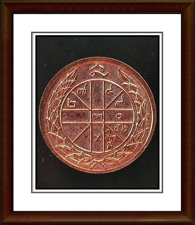 เหรียญหลวงพ่อเกษม เขมโก สุสานไตรลักษณ์ 