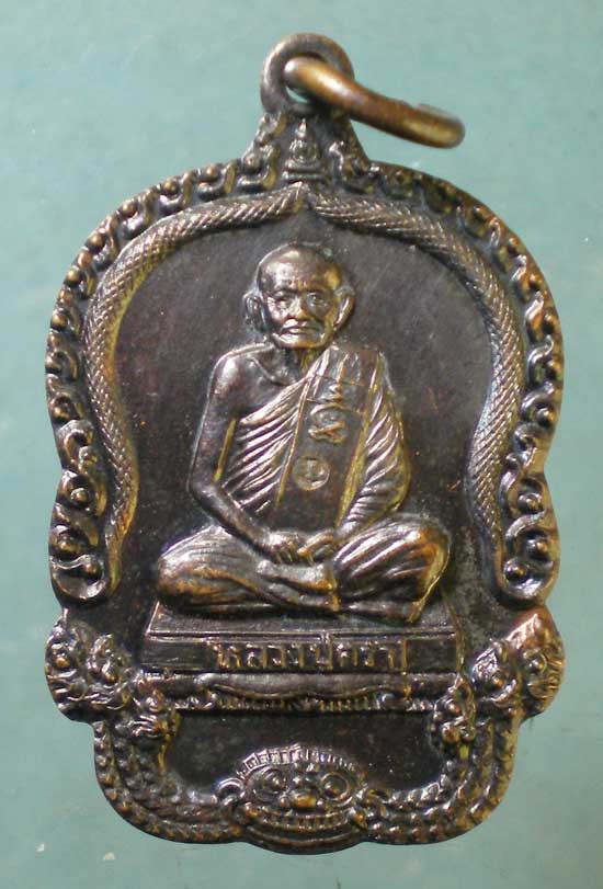 เหรียญหลวงปู่คร่ำ ปี37 วัดกุฏิโง้ง