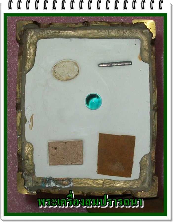 รูปหล่อบูชาหลวงปู่หมุน รุ่นบันดานโชค หน้าตัก ๕ นิ้ว