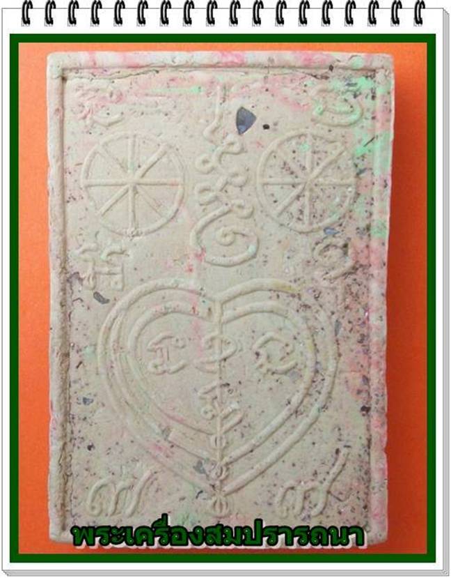 เพชรพญาธร เนื้อสีโรยพลอยเสก วัดซับลำใย หลวงปู่หมุน ปลุกเสก