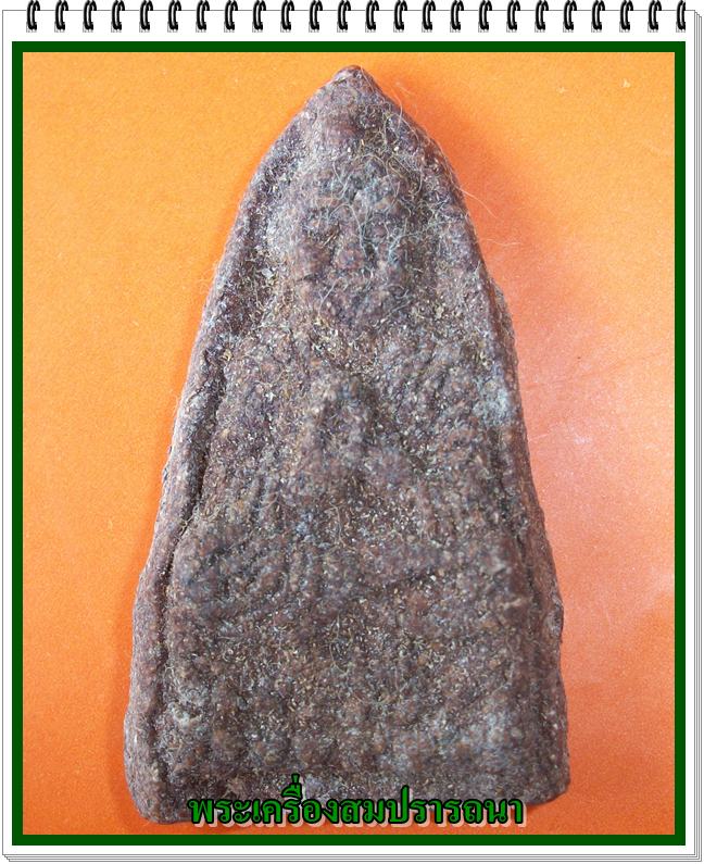 พระพุทธปางปฐมเทศนา วัดป่าช่องกุ่ม หลวงปู่หมุน ปลุกเสก พิธีไตรมาสรวยทันใจ