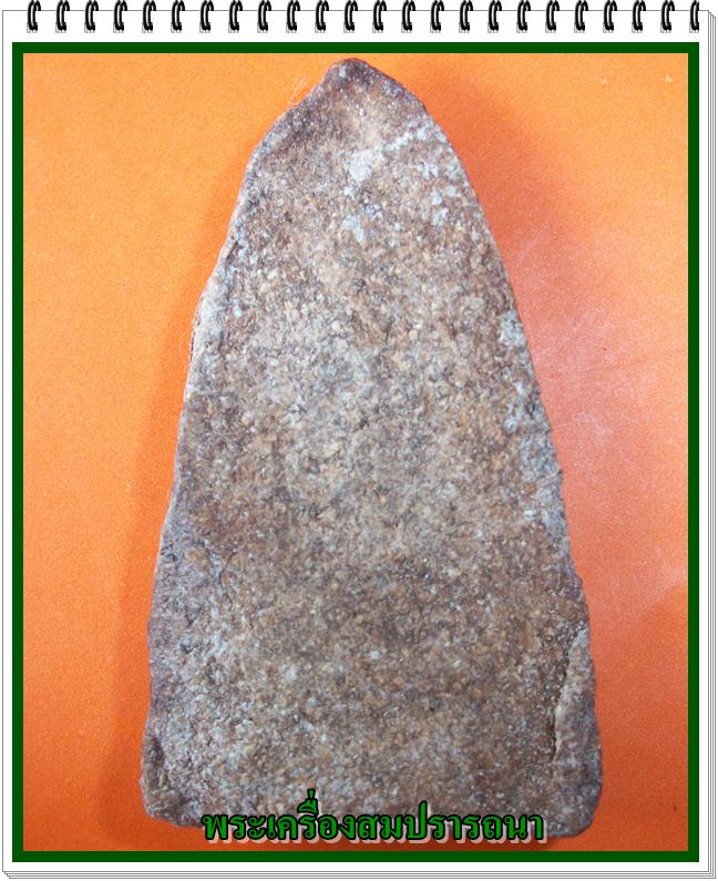 พระพุทธปางปฐมเทศนา วัดป่าช่องกุ่ม หลวงปู่หมุน ปลุกเสก พิธีไตรมาสรวยทันใจ