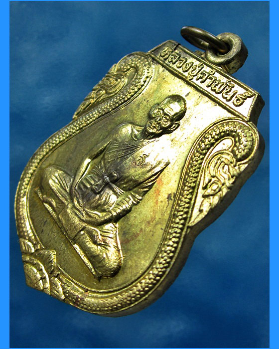 เหรียญแซยิด ๘๓ หลวงปู่คำพันธ์ วัดธาตุมหาชัย ปี 2540