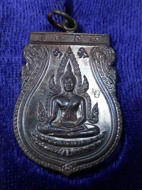 เหรียญพระพุทธชินราชมหามงคล รุ่นไตรมาส หลวงปู่เจือ วัดกลางบางแก้ว เนื้อนวโลหะ มีจารด้านหลัง พ.ศ.2548