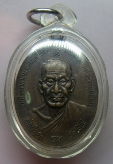 **วัดใจ**เหรียญหลวงพ่อผุด วัดวังไผ่ จ.ชุมพร ปี ๒๕๒๓**เลี่ยมสวยพร้อมใช้ เชิญชมครับ