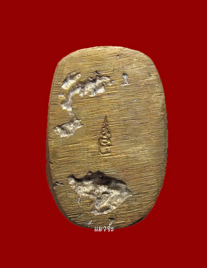 เสืออาคม เนื้อผสมชนวนพระบูชา หลวงปู่หมุน ฐิตสีโล อายุ 105 ปี เสาร์ 5 ปี43 สวยน่าใช้มากครับ #34