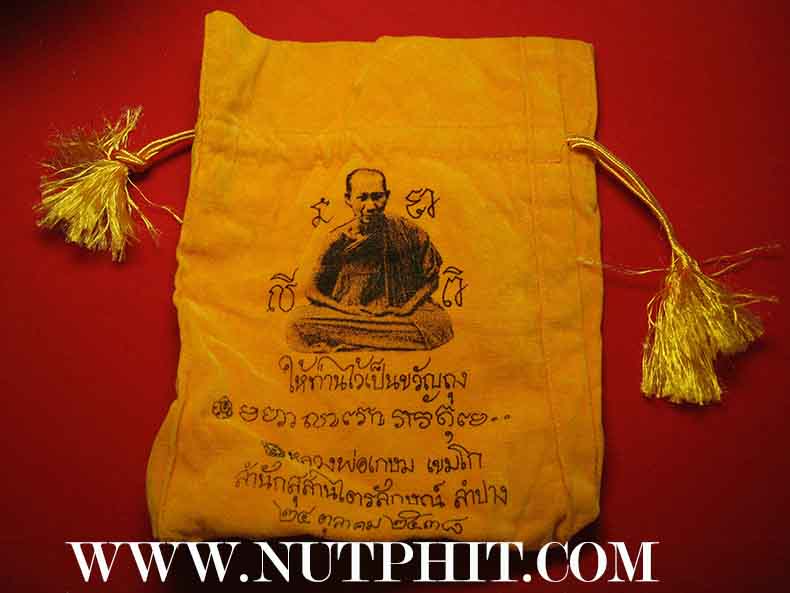 *ถุงกำไรเงิน-กำไรทอง ลพ.เกษม มาพร้อมธนบัตรขวัญถุงมหาโภคทรัพย์ 9000 ล้านบาทครับ*184