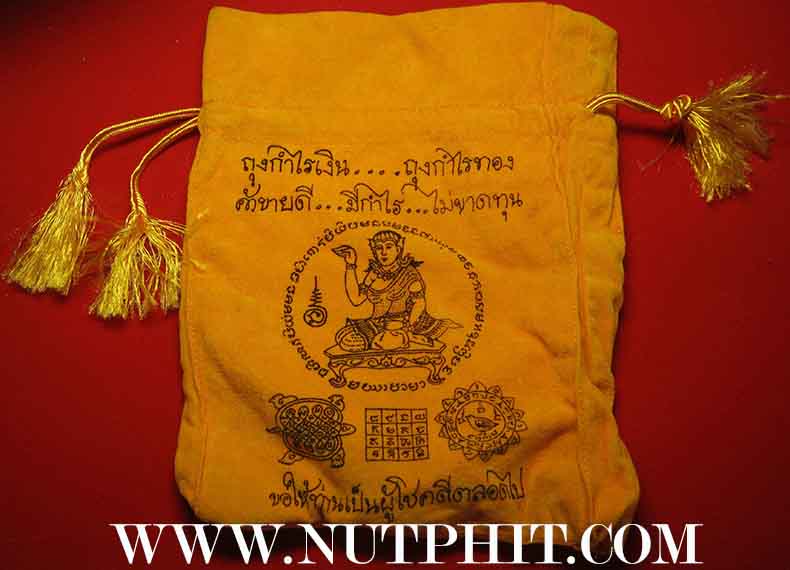 *ถุงกำไรเงิน-กำไรทอง ลพ.เกษม มาพร้อมธนบัตรขวัญถุงมหาโภคทรัพย์ 9000 ล้านบาทครับ*184