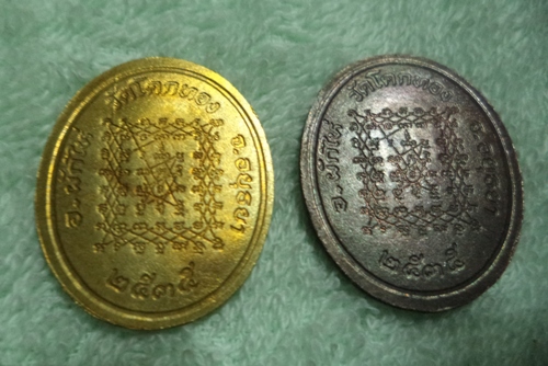 เหรียญโบว์ 2 เนื้อ หลวงพ่อเชิญ วัดโคกทองอยุธยา ปี35 ..เชิญคร้าบบบบ**