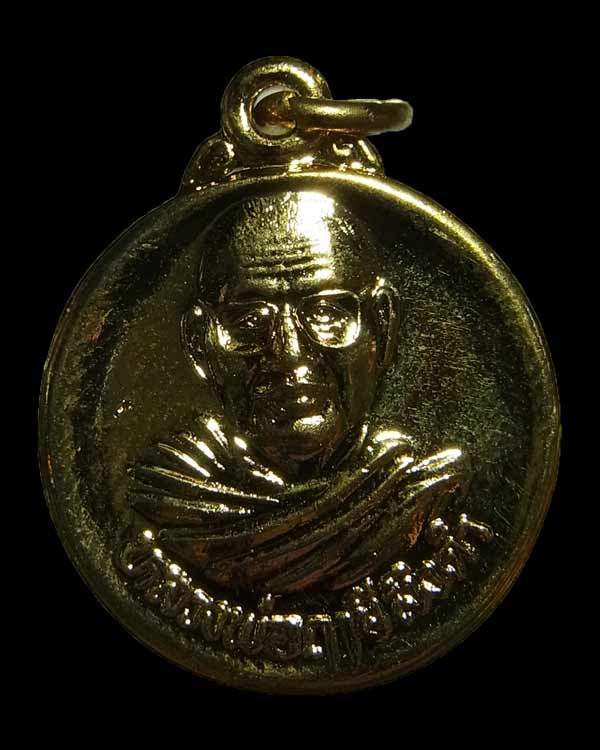 เหรียญเล็ก หลวงพ่อฤาษีลิงดำ วัดท่าซุง หลังยันต์เกราะเพชร