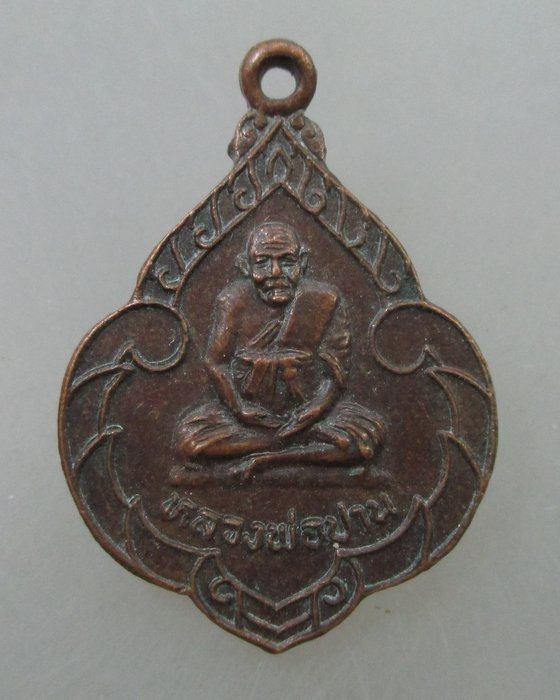 โปร..พิเศษ 20 เหรียญหลวงพ่อปาน วัดคลองด่าน ออกสำนักพระปฐมหงษ์ทอง ปี๒๔