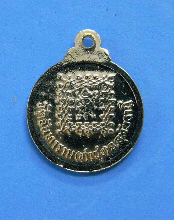 เหรียญกลมเล็กหลวงพ่อฤาษีลิงดำ วัดท่าซุง