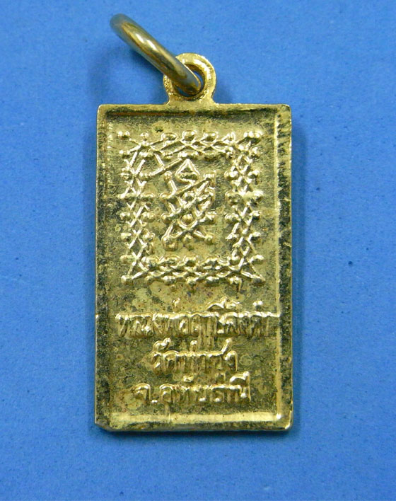 เหรียญหลวงพ่อฤาษีลิงดำ วัดท่าซุง