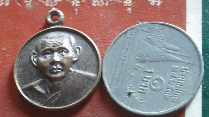 เหรียญ พศ  2532  หลวงพ่อเชิญ วัดโคกทอง