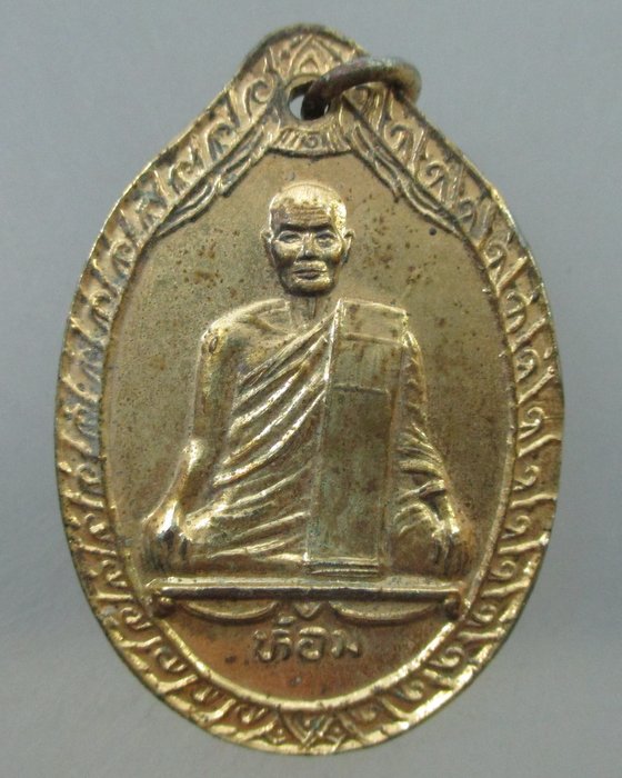 เหรียญหลวงพ่อห้อม วัดคูหาสุวรรณ จ สุโขทัย ปี๓๙