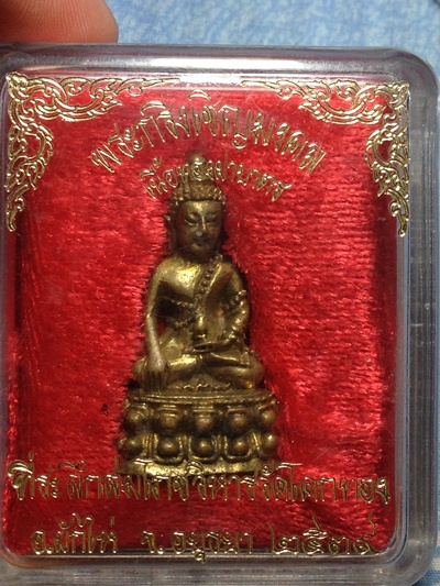 กริ่ง เชิญมงคล เนื้อฝาบาตร หลวงพ่อเชิญ วัดโคกทอง สวยกล่องเดิม