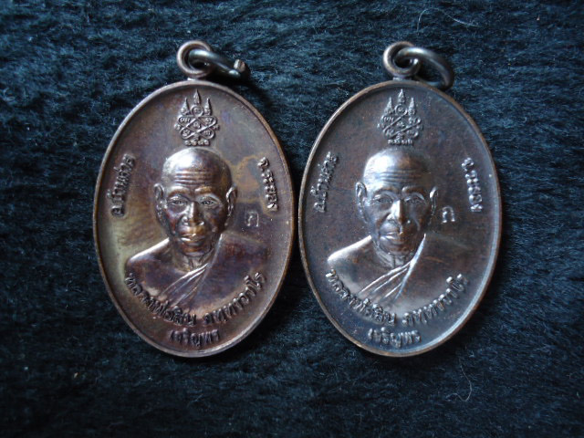 หลวงพ่อสิน2เหรียญ250