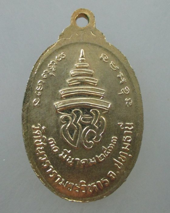 โปร..พิเศษ 20 เหรียญหลวงพ่อทองคำ วัดชินวนาราม จ ปทุมธานี ปี๓๓