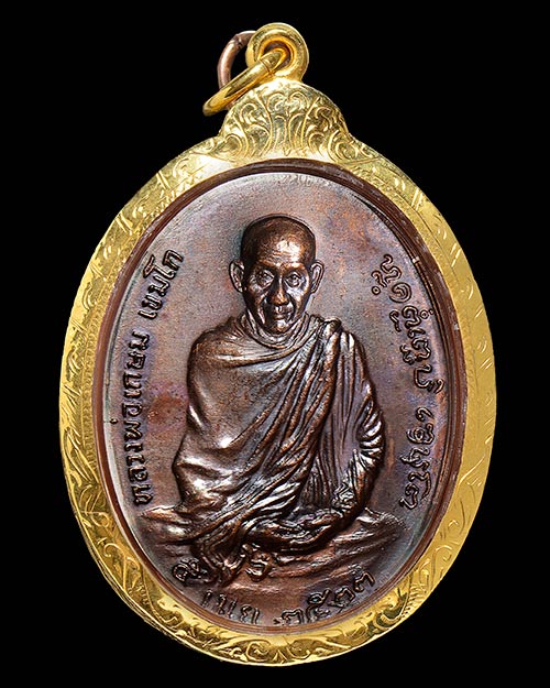 เหรียญภปร. หลวงพ่อเกษม เขมโก สุสานไตรลักษณ์ จ.ลำปาง 2523 รมน้ำตาลแดงแดง สภาพสวย+เลี่ยมทองครับ