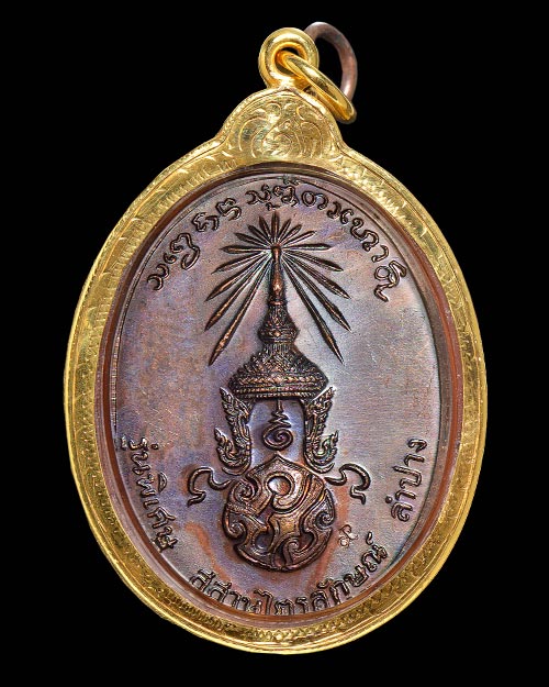เหรียญภปร. หลวงพ่อเกษม เขมโก สุสานไตรลักษณ์ จ.ลำปาง 2523 รมน้ำตาลแดงแดง สภาพสวย+เลี่ยมทองครับ