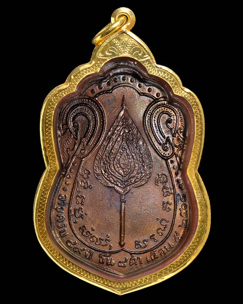 เหรียญเสมาหลังพัดยศ บล็อกนิยมมีดาว หลวงปู่โต๊ะ วัดประดู่ฉิมพลี กทม. 2518 เนื้อทองแดง สภาพสวย