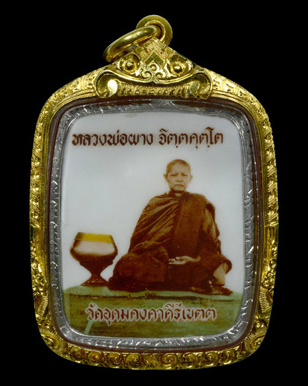 ล็อกเก็ตรุ่นแรกสี่เหลียม หลวงพ่อผาง วัดอุดมคงคาคีรีเขต จ.ขอนแก่น 2516 สภาพสวยมาก+เลี่ยมทองหนาหนา