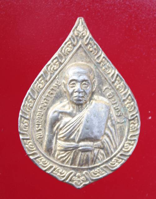 ((99)) เหรียญพระเทพวงศาจารย์ (อินทร์) อินทโชโต พระราชทานเพลิงศพ ปี30 วัดยาง จ.เพชรบุรี (B-920)