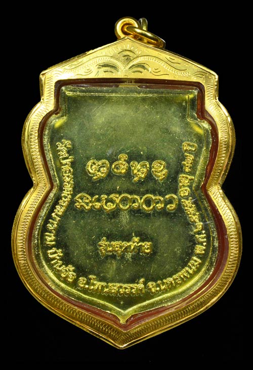 เหรียญพุฒซ้อนจัมโบ้ หลวงปู่ประไพ อรรคธัมโม วัดป่าอรรคธรรมาราม จ.นครพนม(ศิษย์เอกหลวงพ่อผาง จ.ขอนแก่น)