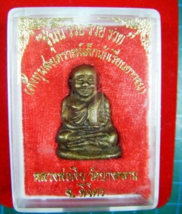 หลวงพ่อเงินวัดบางคลาน