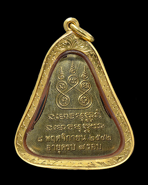 เหรียญระฆัง5จุด หลวงปู่พระมหาโส วัดป่าคำแคนเหนือ จ.ขอนแก่น เนื้ออัลปาก้า สภาพสวยมาก+เลี่ยมทองครับ